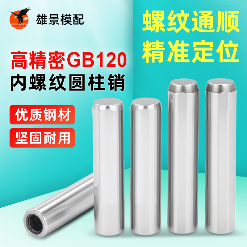 湛江攻牙销钉